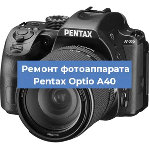 Замена затвора на фотоаппарате Pentax Optio A40 в Челябинске